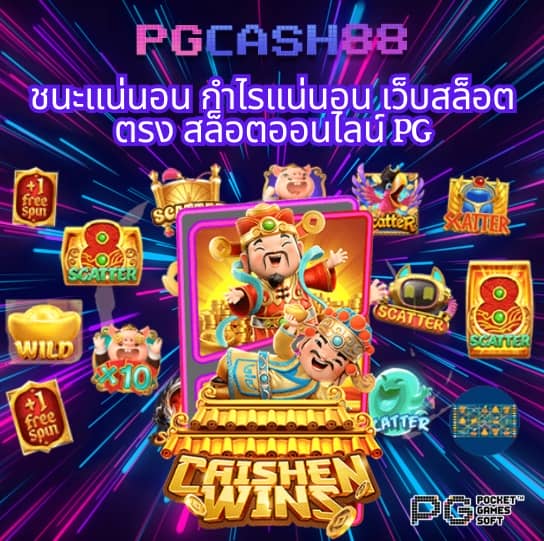 ผลบอลสดมีเสียง